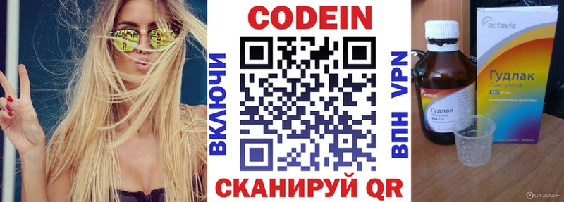Codein напиток Lean (лин)  наркошоп  Медынь 