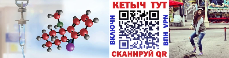 КЕТАМИН ketamine  блэк спрут маркетплейс  Медынь 
