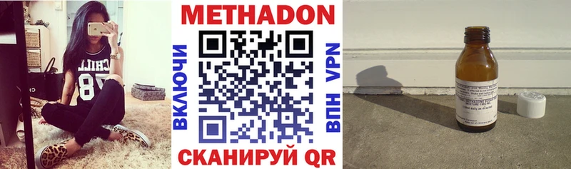 МЕТАДОН кристалл  Медынь 